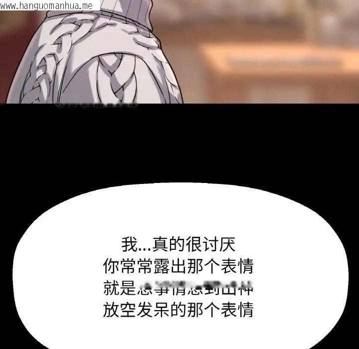 韩国漫画让人火大的她/我的女王韩漫_让人火大的她/我的女王-第35话在线免费阅读-韩国漫画-第155张图片