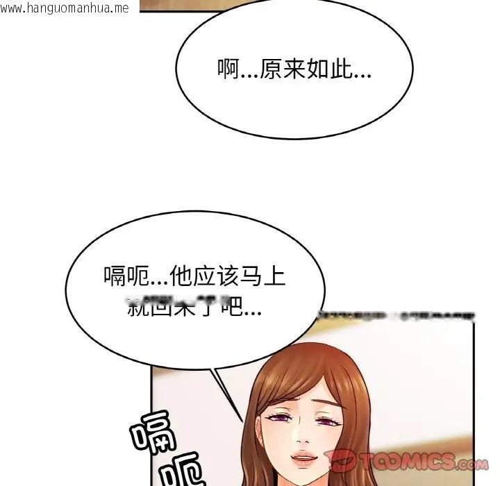 韩国漫画相亲相爱一家人/亲密一家人韩漫_相亲相爱一家人/亲密一家人-第44话在线免费阅读-韩国漫画-第111张图片