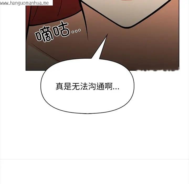 韩国漫画情侣游戏韩漫_情侣游戏-第4话在线免费阅读-韩国漫画-第67张图片