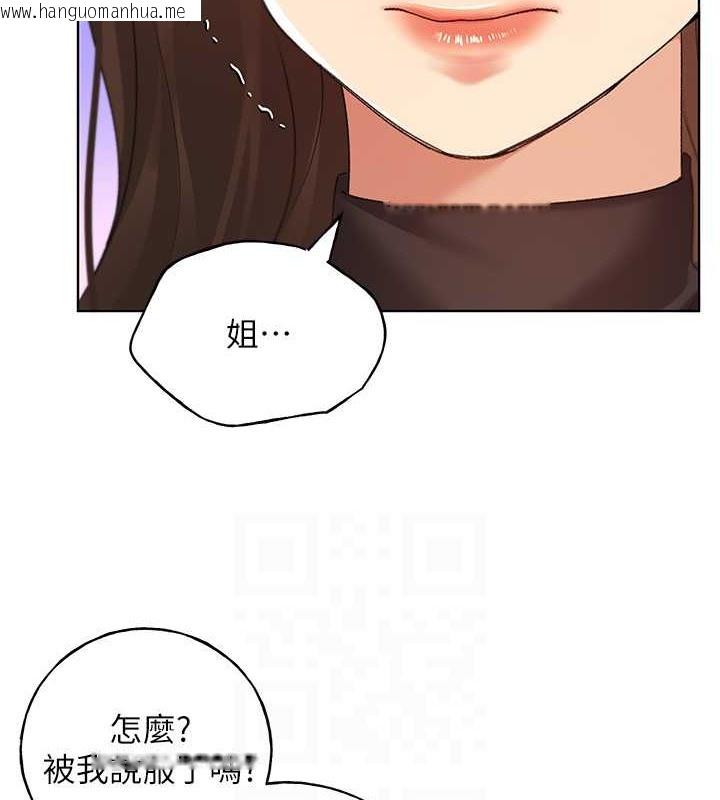 韩国漫画野蛮插画家韩漫_野蛮插画家-第54话-我想拜托妳一件事...在线免费阅读-韩国漫画-第17张图片