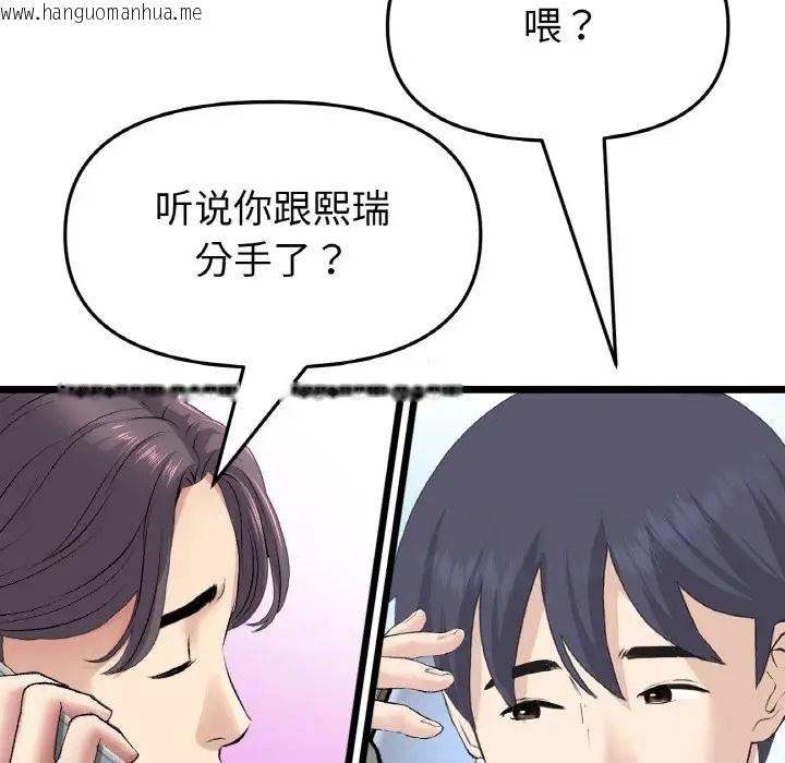 韩国漫画与初恋的危险重逢/当初恋变成继母韩漫_与初恋的危险重逢/当初恋变成继母-第65话在线免费阅读-韩国漫画-第161张图片