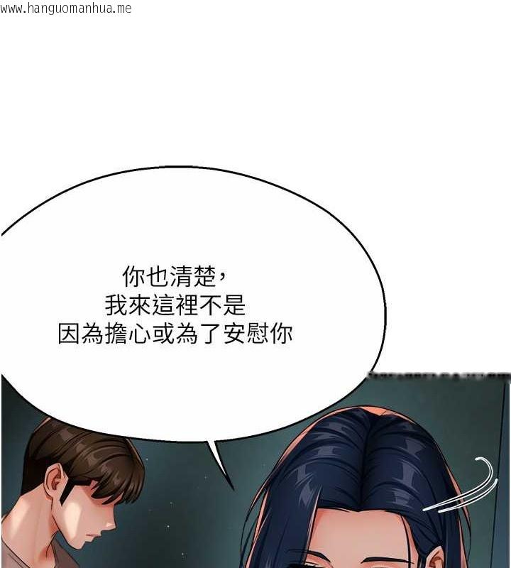 韩国漫画痒乐多阿姨韩漫_痒乐多阿姨-第24话-那老女人到底哪里好了…?!在线免费阅读-韩国漫画-第79张图片