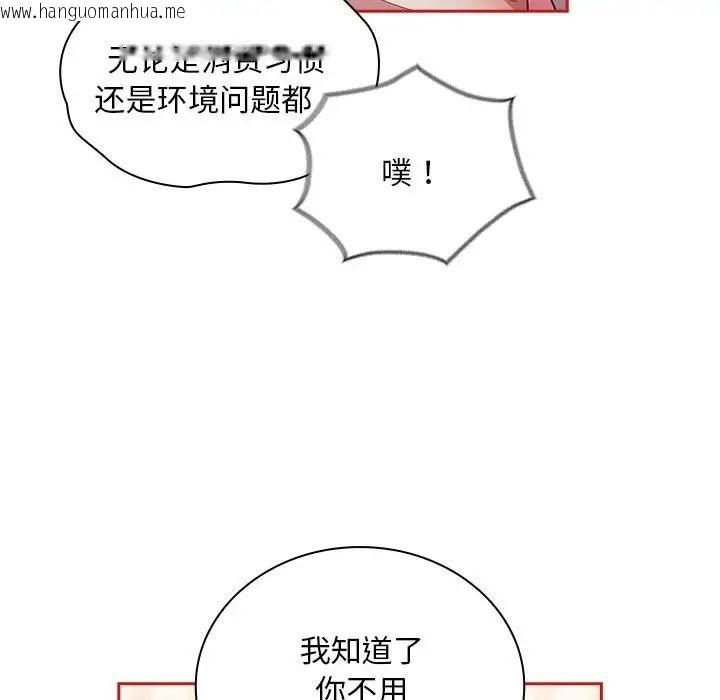 韩国漫画陌生的未婚妻/不请自来的未婚妻韩漫_陌生的未婚妻/不请自来的未婚妻-第88话在线免费阅读-韩国漫画-第17张图片