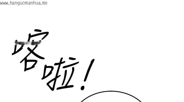 韩国漫画跑友变岳母韩漫_跑友变岳母-第46话-充满火药味的对峙在线免费阅读-韩国漫画-第114张图片