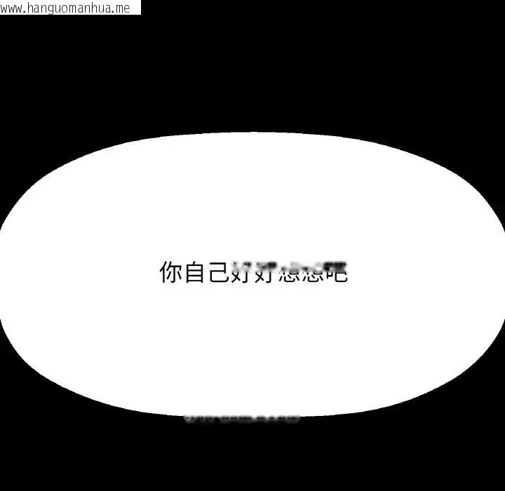 韩国漫画让人火大的她/我的女王韩漫_让人火大的她/我的女王-第35话在线免费阅读-韩国漫画-第198张图片