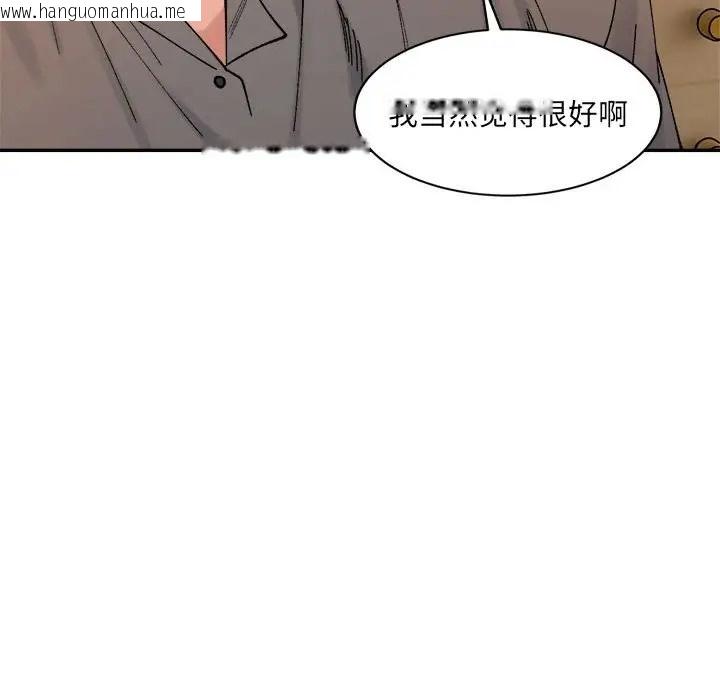 韩国漫画超微妙关系韩漫_超微妙关系-第23话在线免费阅读-韩国漫画-第114张图片