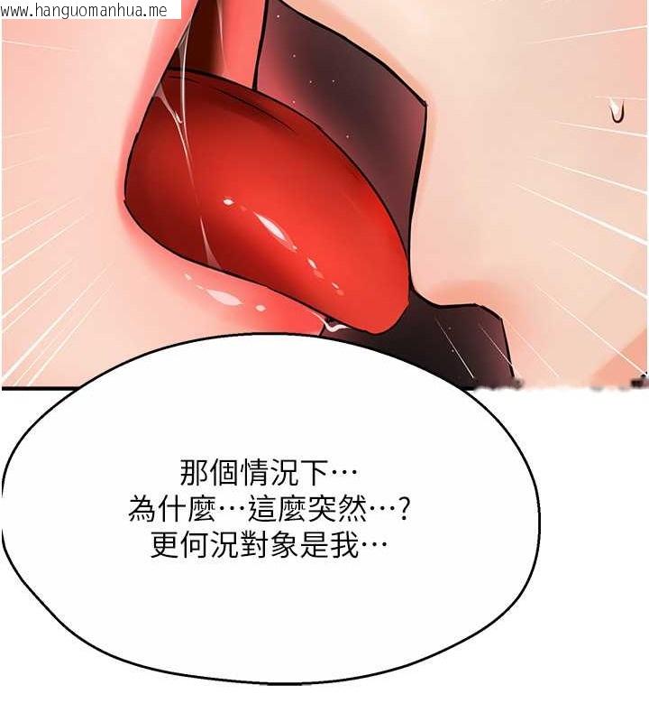 韩国漫画痒乐多阿姨韩漫_痒乐多阿姨-第24话-那老女人到底哪里好了…?!在线免费阅读-韩国漫画-第125张图片