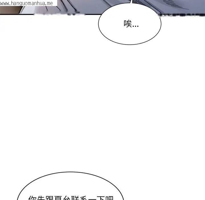 韩国漫画超微妙关系韩漫_超微妙关系-第23话在线免费阅读-韩国漫画-第86张图片