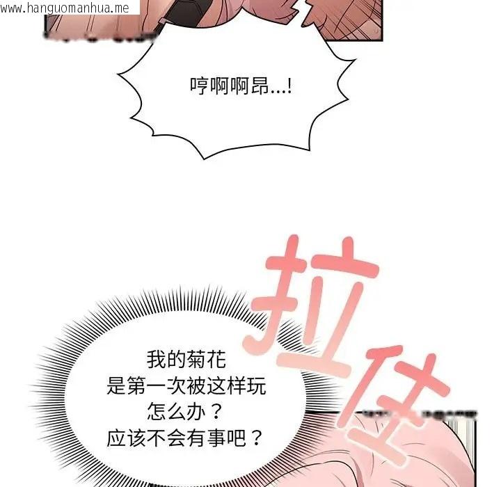 韩国漫画疫情期间的家教生活韩漫_疫情期间的家教生活-第129话在线免费阅读-韩国漫画-第81张图片