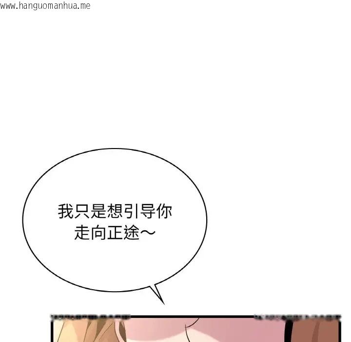 韩国漫画年轻代表/不该爱上妳韩漫_年轻代表/不该爱上妳-第30话在线免费阅读-韩国漫画-第122张图片