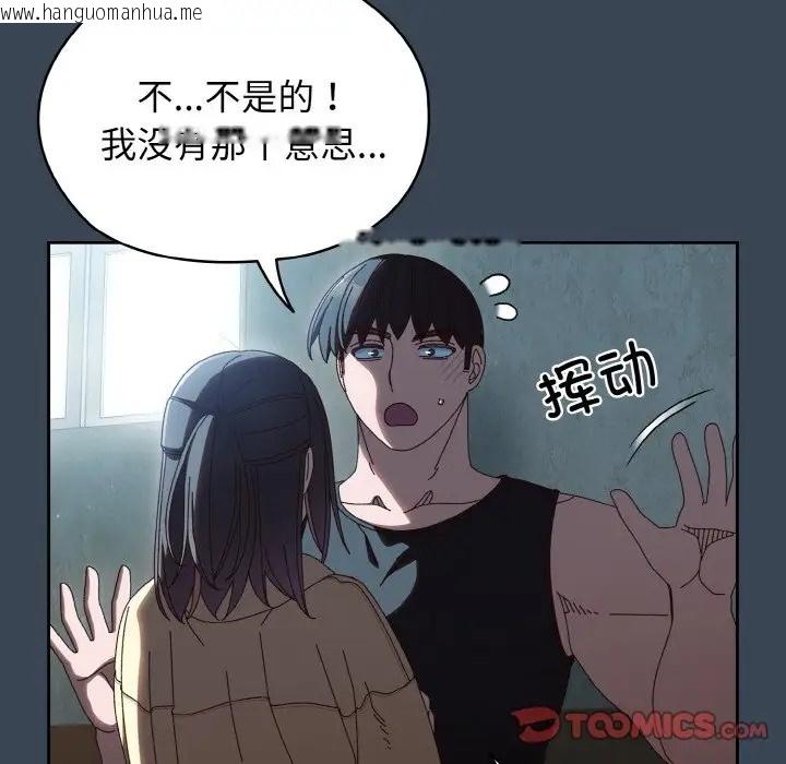 韩国漫画请把女儿交给我/老大!-请把女儿交给我!韩漫_请把女儿交给我/老大!-请把女儿交给我!-第38话在线免费阅读-韩国漫画-第75张图片