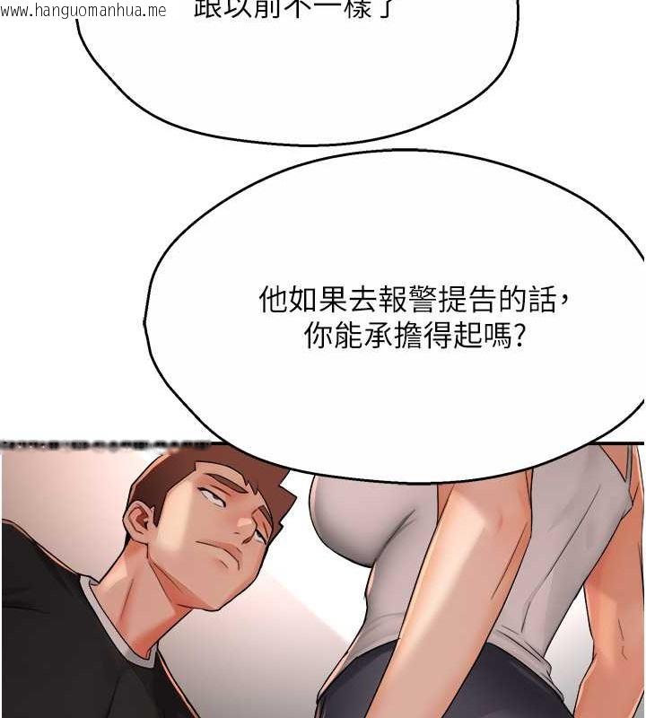 韩国漫画痒乐多阿姨韩漫_痒乐多阿姨-第24话-那老女人到底哪里好了…?!在线免费阅读-韩国漫画-第51张图片