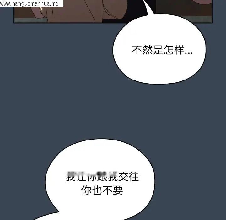 韩国漫画请把女儿交给我/老大!-请把女儿交给我!韩漫_请把女儿交给我/老大!-请把女儿交给我!-第38话在线免费阅读-韩国漫画-第76张图片