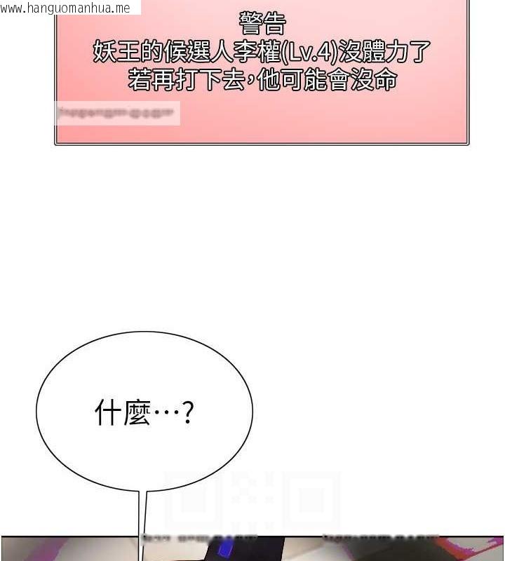 韩国漫画色轮眼韩漫_色轮眼-第2季-第37话-我要接收你的性奴在线免费阅读-韩国漫画-第100张图片