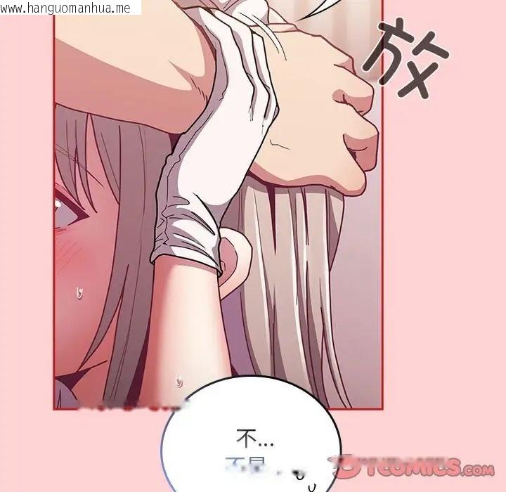 韩国漫画陌生的未婚妻/不请自来的未婚妻韩漫_陌生的未婚妻/不请自来的未婚妻-第88话在线免费阅读-韩国漫画-第87张图片