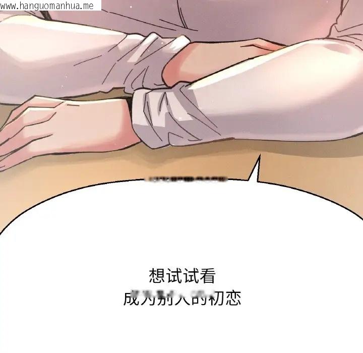 韩国漫画让人火大的她/我的女王韩漫_让人火大的她/我的女王-第35话在线免费阅读-韩国漫画-第170张图片