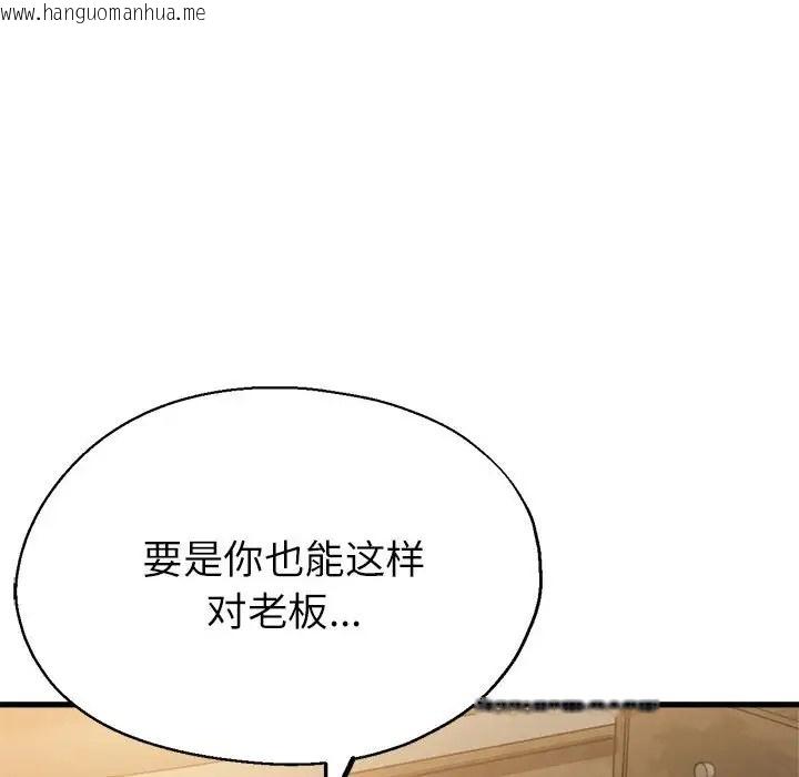 韩国漫画亲家的女人们韩漫_亲家的女人们-第17话在线免费阅读-韩国漫画-第128张图片