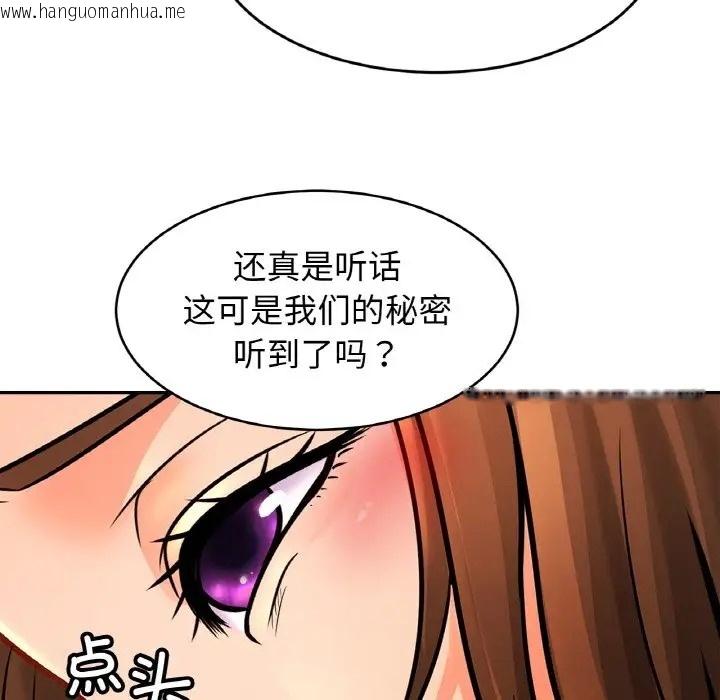 韩国漫画相亲相爱一家人/亲密一家人韩漫_相亲相爱一家人/亲密一家人-第44话在线免费阅读-韩国漫画-第30张图片