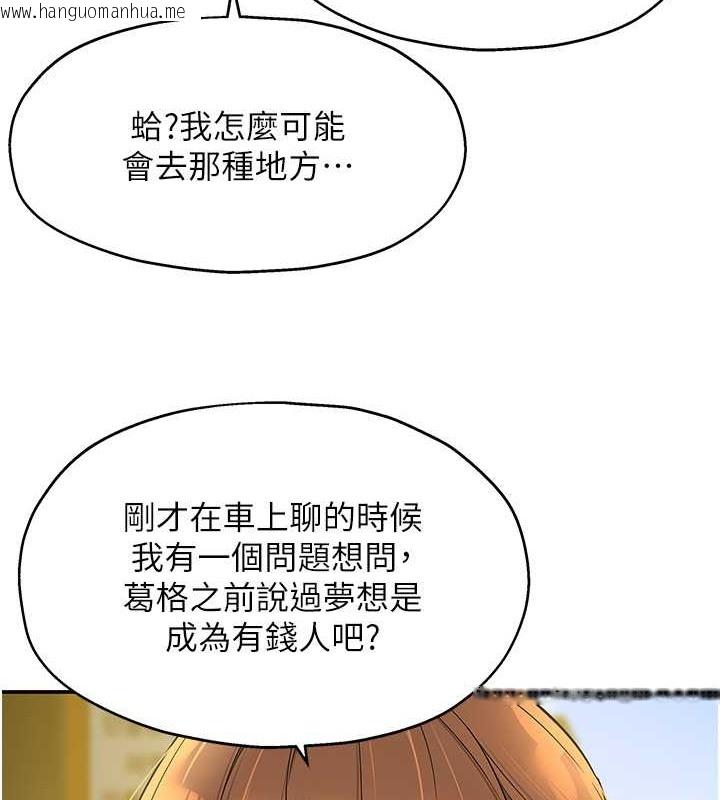 韩国漫画洞洞杂货店韩漫_洞洞杂货店-第100话-想不想在电影院坏坏?在线免费阅读-韩国漫画-第56张图片