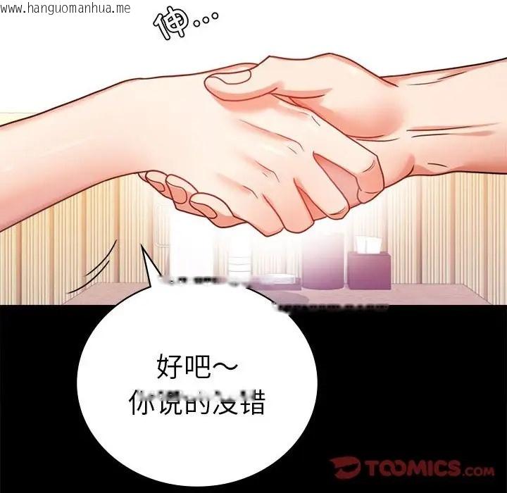 韩国漫画完美妻子的背叛/背叛的开始韩漫_完美妻子的背叛/背叛的开始-第37话在线免费阅读-韩国漫画-第28张图片