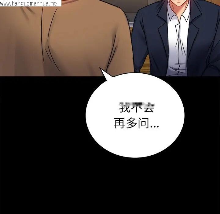 韩国漫画完美妻子的背叛/背叛的开始韩漫_完美妻子的背叛/背叛的开始-第37话在线免费阅读-韩国漫画-第47张图片