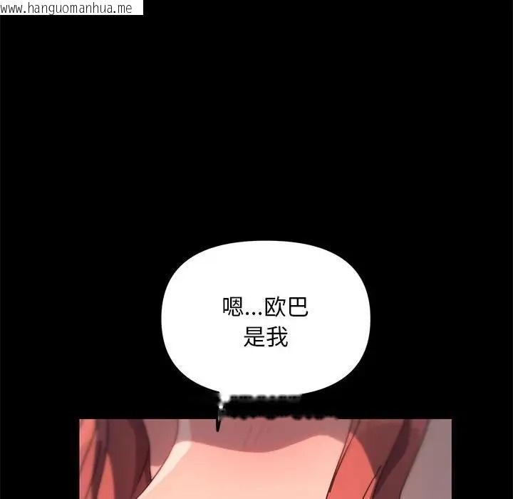 韩国漫画我家的赘婿大人/赘婿要通吃韩漫_我家的赘婿大人/赘婿要通吃-第56话在线免费阅读-韩国漫画-第72张图片