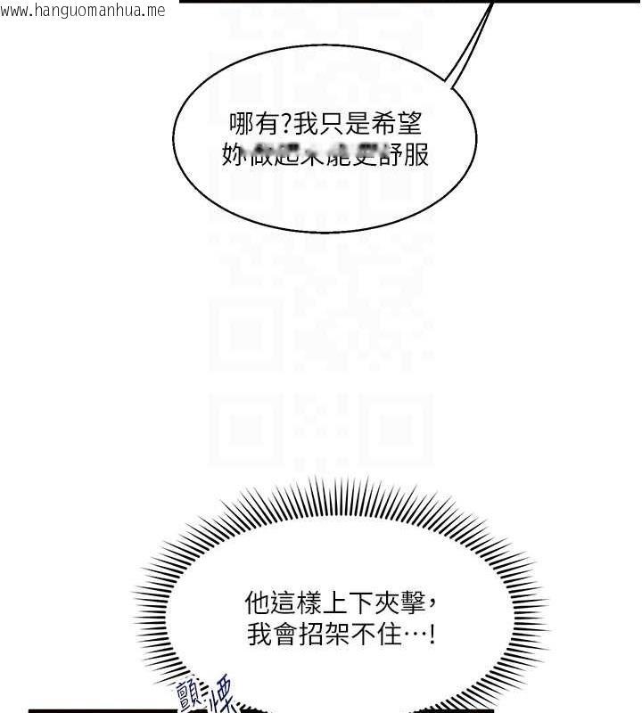 韩国漫画玩转学姐韩漫_玩转学姐-第29话-承认吧，妳就是欲女在线免费阅读-韩国漫画-第111张图片