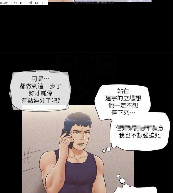 韩国漫画协议换爱(无码版)韩漫_协议换爱(无码版)-第46话-野外露出任务在线免费阅读-韩国漫画-第29张图片