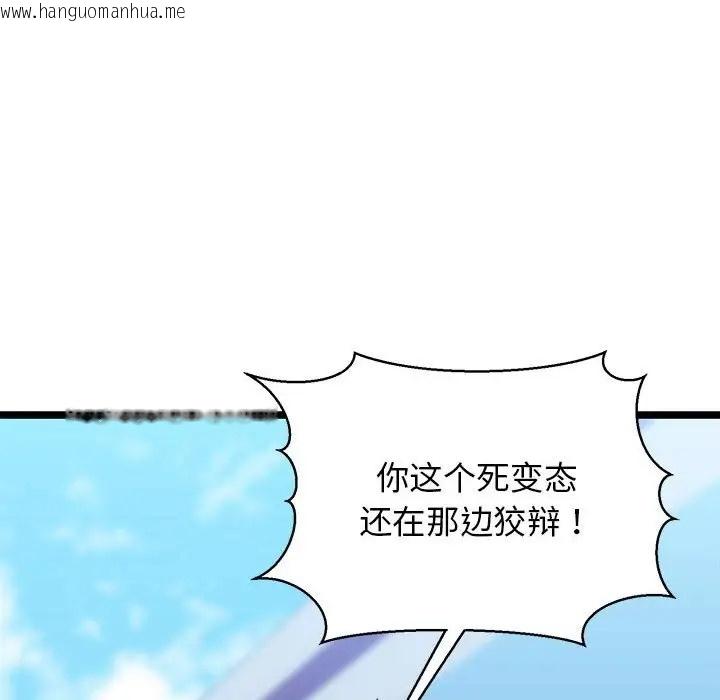 韩国漫画我的拉拉队宝贝韩漫_我的拉拉队宝贝-第3话在线免费阅读-韩国漫画-第88张图片