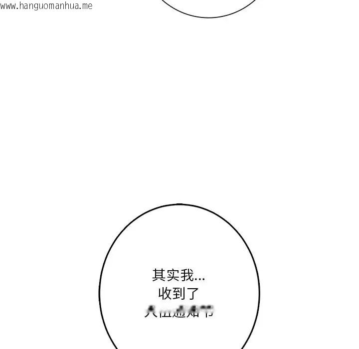 韩国漫画不当朋友当恋人韩漫_不当朋友当恋人-第47话在线免费阅读-韩国漫画-第119张图片