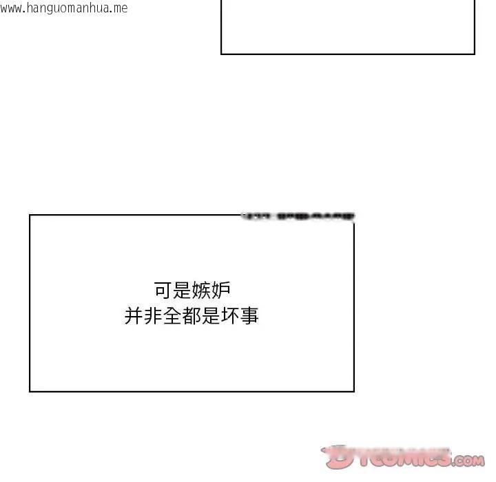 韩国漫画我靠升级逆袭成为大师韩漫_我靠升级逆袭成为大师-第18话在线免费阅读-韩国漫画-第63张图片