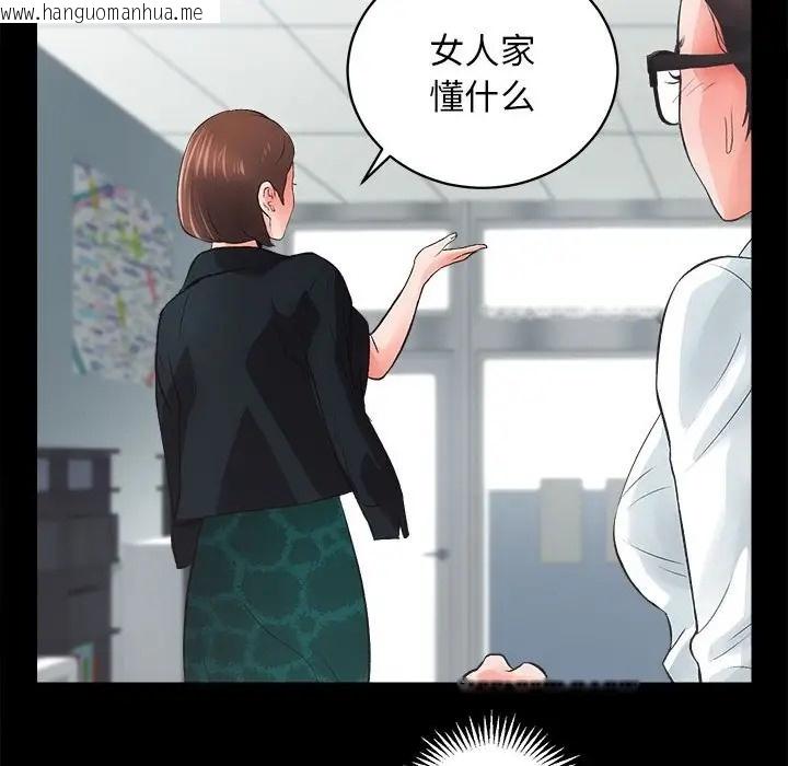 韩国漫画房产姐妹花韩漫_房产姐妹花-第4话在线免费阅读-韩国漫画-第38张图片