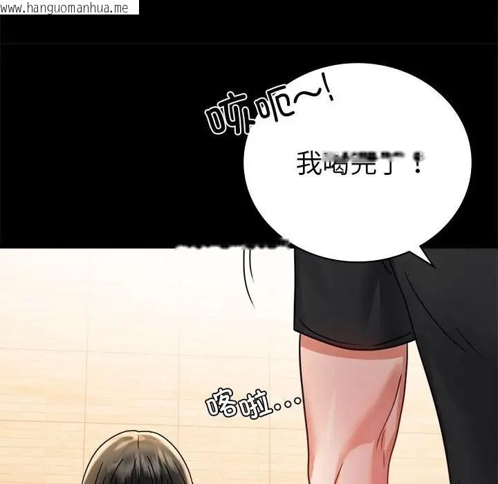 韩国漫画完美妻子的背叛/背叛的开始韩漫_完美妻子的背叛/背叛的开始-第37话在线免费阅读-韩国漫画-第73张图片