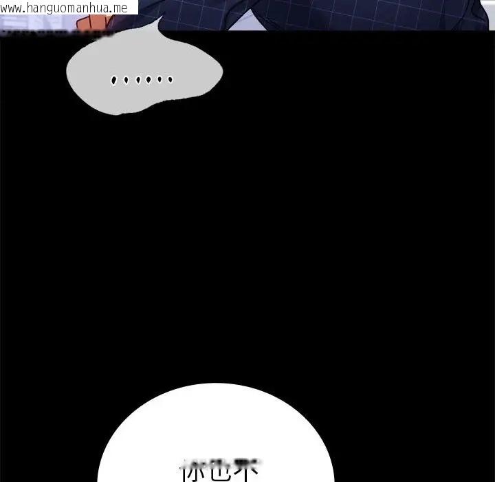 韩国漫画完美妻子的背叛/背叛的开始韩漫_完美妻子的背叛/背叛的开始-第37话在线免费阅读-韩国漫画-第102张图片