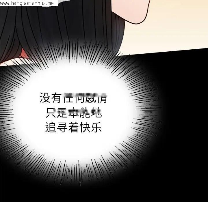 韩国漫画完美妻子的背叛/背叛的开始韩漫_完美妻子的背叛/背叛的开始-第37话在线免费阅读-韩国漫画-第26张图片