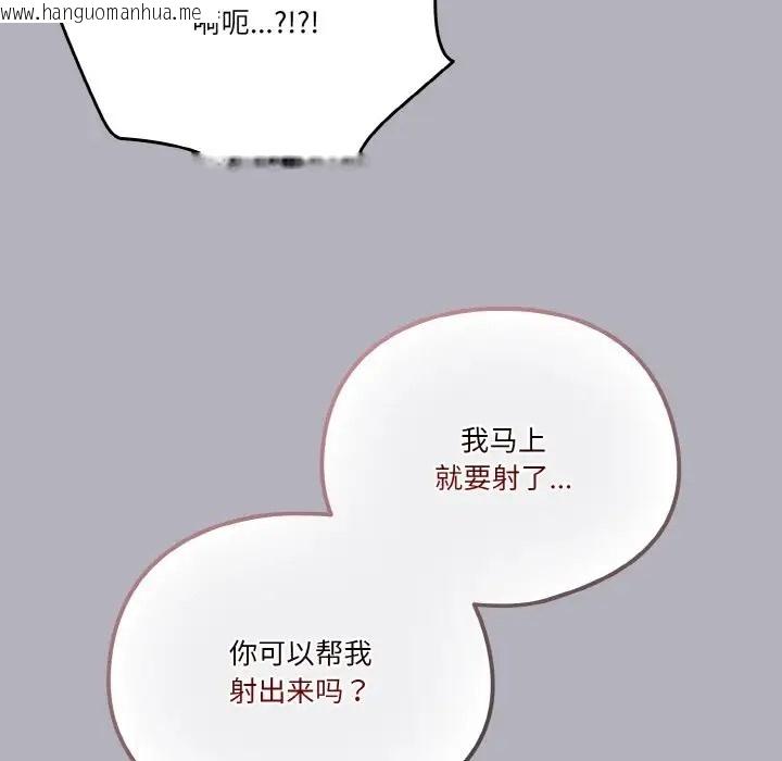 韩国漫画天降美差韩漫_天降美差-第14话在线免费阅读-韩国漫画-第116张图片