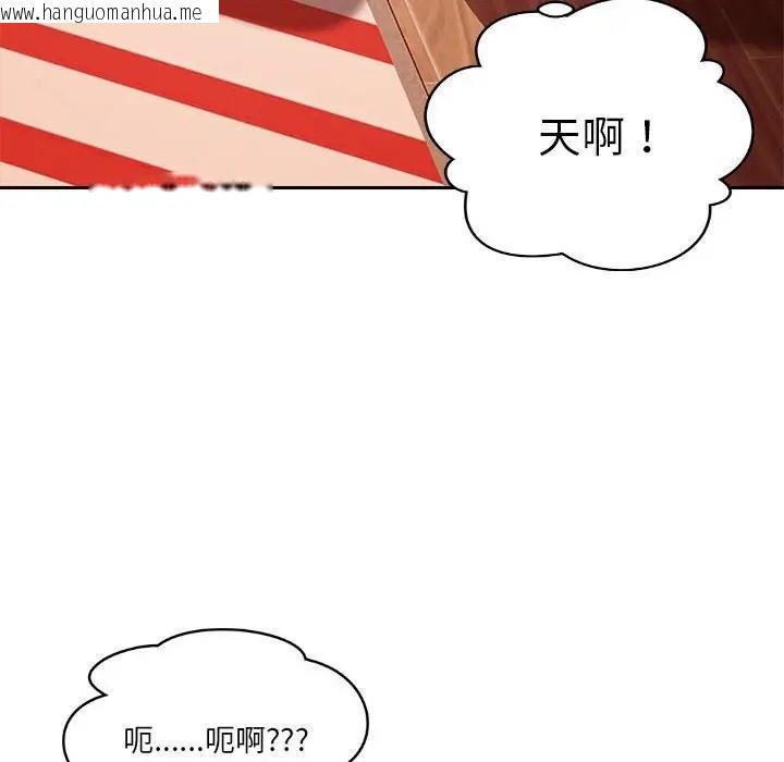 韩国漫画恋人未满韩漫_恋人未满-第11话在线免费阅读-韩国漫画-第39张图片