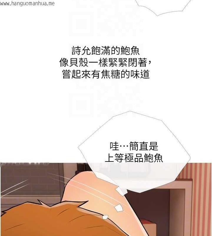 韩国漫画糖果爸爸的抢婚大作战韩漫_糖果爸爸的抢婚大作战-第24话-用男人的温柔征服处女在线免费阅读-韩国漫画-第19张图片