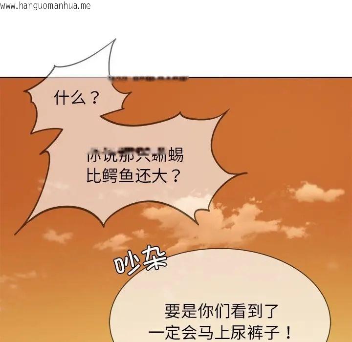 韩国漫画危险同学会韩漫_危险同学会-第30话在线免费阅读-韩国漫画-第109张图片