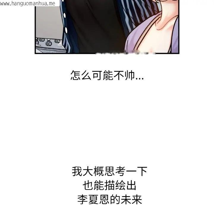 韩国漫画她才不是我姐姐韩漫_她才不是我姐姐-第34话在线免费阅读-韩国漫画-第52张图片