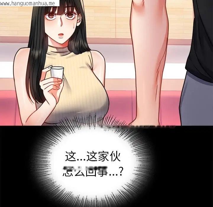 韩国漫画完美妻子的背叛/背叛的开始韩漫_完美妻子的背叛/背叛的开始-第37话在线免费阅读-韩国漫画-第74张图片