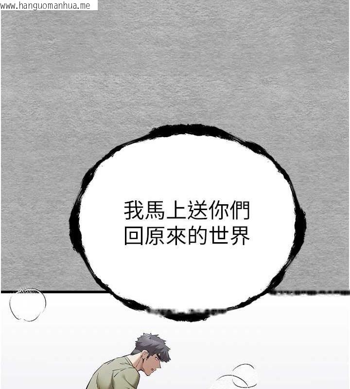 韩国漫画初次深交，请多指教韩漫_初次深交，请多指教-第65话-在上工前高潮的女演员在线免费阅读-韩国漫画-第43张图片