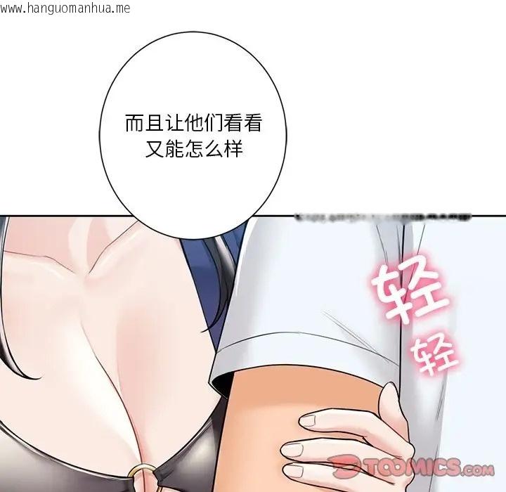 韩国漫画不当朋友当恋人韩漫_不当朋友当恋人-第47话在线免费阅读-韩国漫画-第45张图片