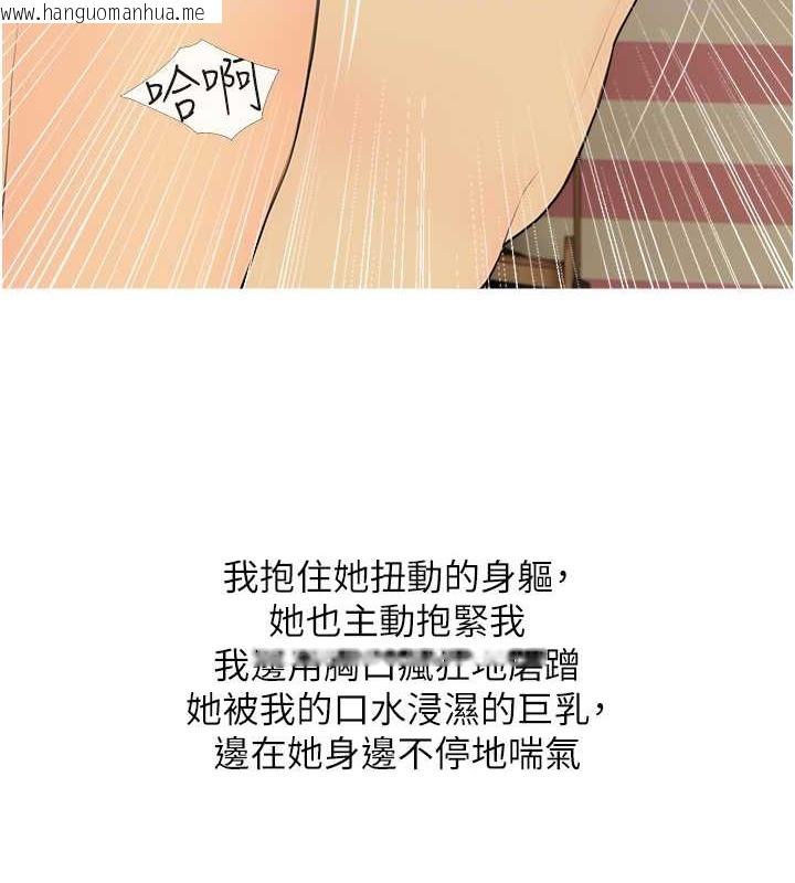 韩国漫画糖果爸爸的抢婚大作战韩漫_糖果爸爸的抢婚大作战-第24话-用男人的温柔征服处女在线免费阅读-韩国漫画-第71张图片