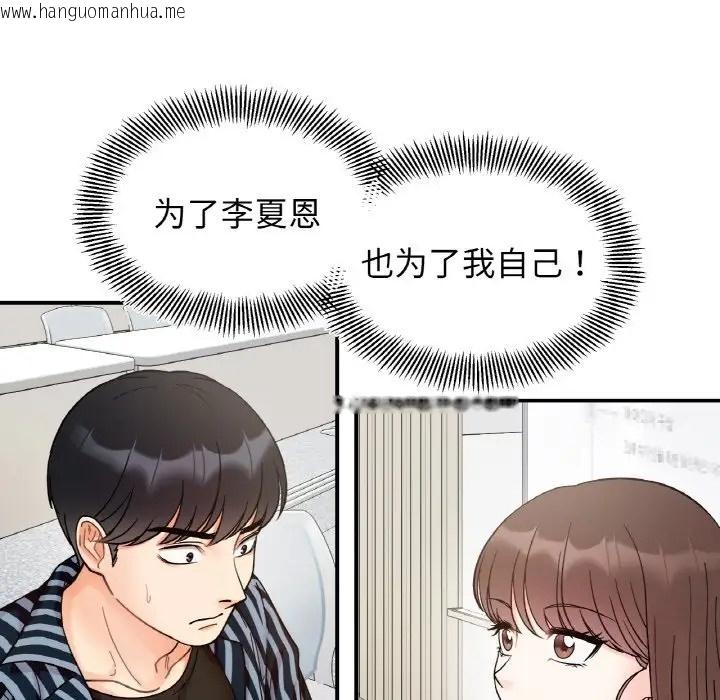 韩国漫画她才不是我姐姐韩漫_她才不是我姐姐-第34话在线免费阅读-韩国漫画-第58张图片