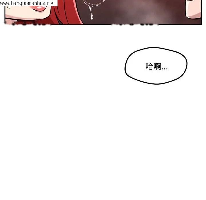 韩国漫画恋人未满韩漫_恋人未满-第11话在线免费阅读-韩国漫画-第107张图片