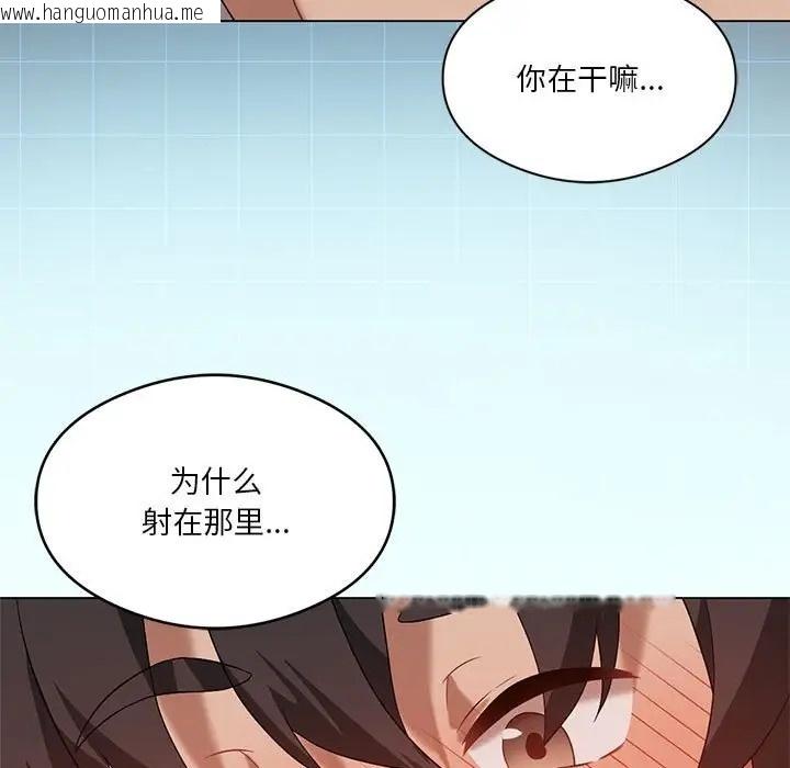 韩国漫画我靠升级逆袭成为大师韩漫_我靠升级逆袭成为大师-第18话在线免费阅读-韩国漫画-第124张图片