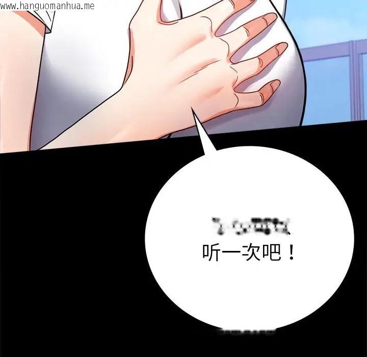 韩国漫画完美妻子的背叛/背叛的开始韩漫_完美妻子的背叛/背叛的开始-第37话在线免费阅读-韩国漫画-第110张图片