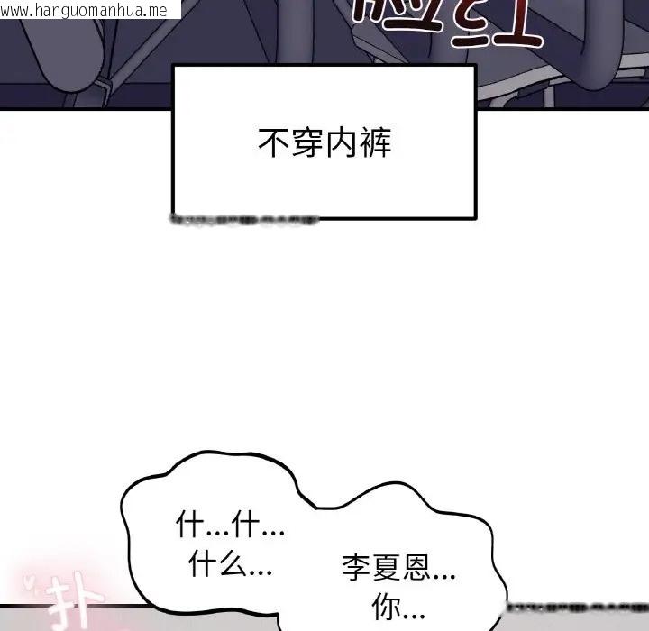 韩国漫画她才不是我姐姐韩漫_她才不是我姐姐-第34话在线免费阅读-韩国漫画-第120张图片