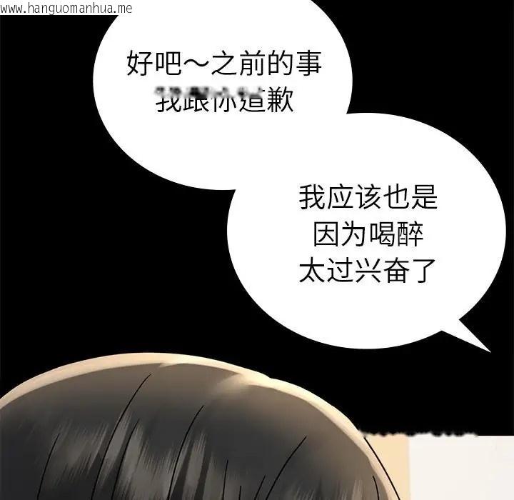 韩国漫画完美妻子的背叛/背叛的开始韩漫_完美妻子的背叛/背叛的开始-第37话在线免费阅读-韩国漫画-第19张图片